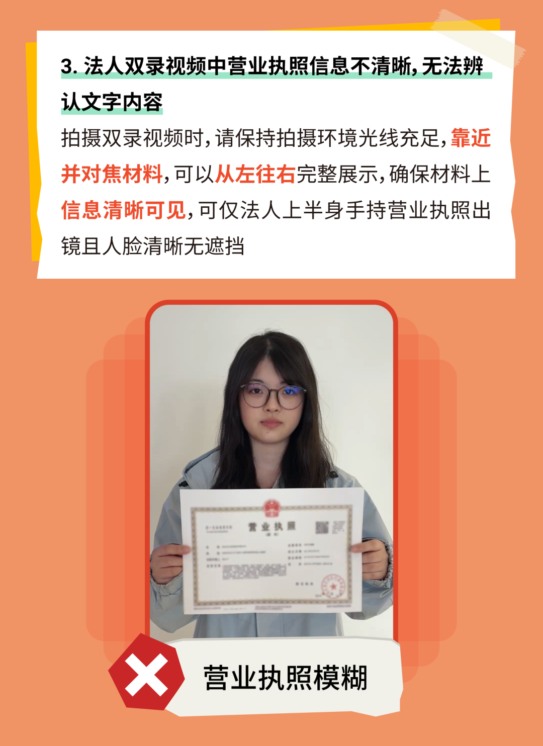 汇总答疑 | Shopee入驻双录视频认证常见审核问题&官方示范