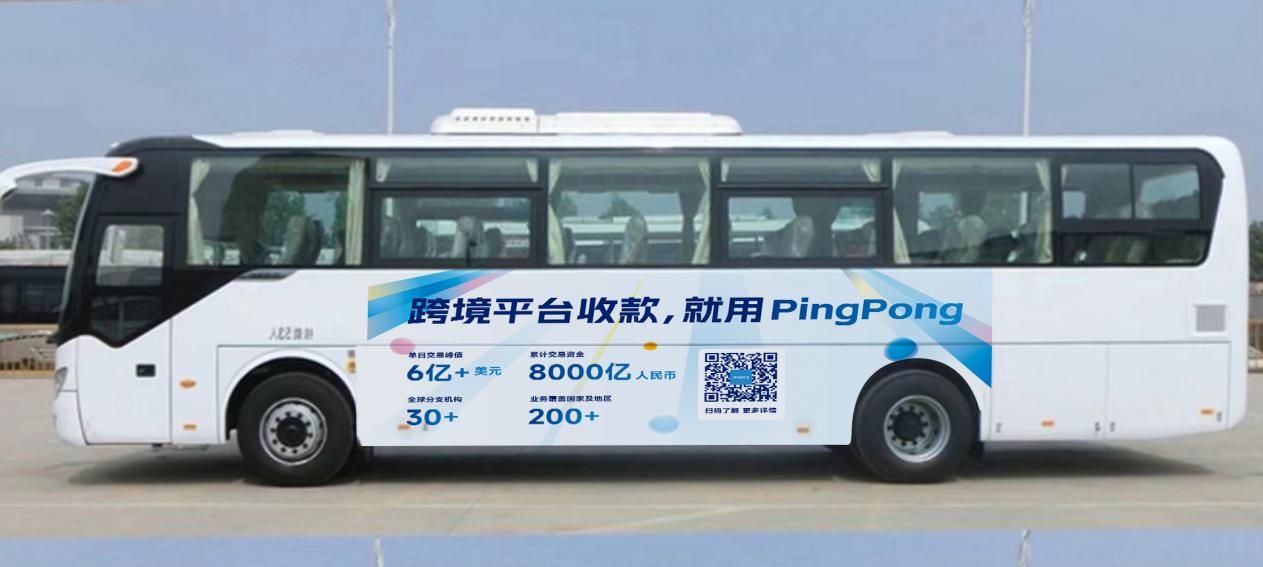 “进阶吧,跨境人!”PingPong年末大事件,重磅来袭!