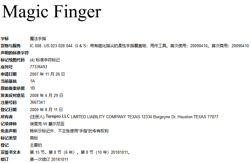 今日份上新,侵权品牌,已上线