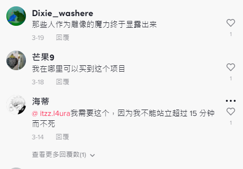 随时随地都能坐的“隐形椅”，引来大量国外网友求链接 