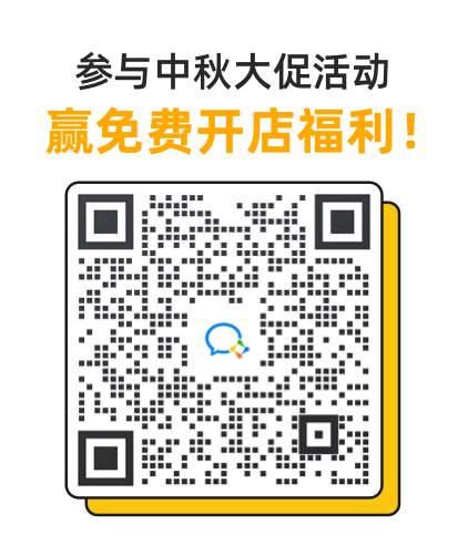 雨果跨境中秋送福利！賣家可獲“韓國4大平臺免費開店”資格