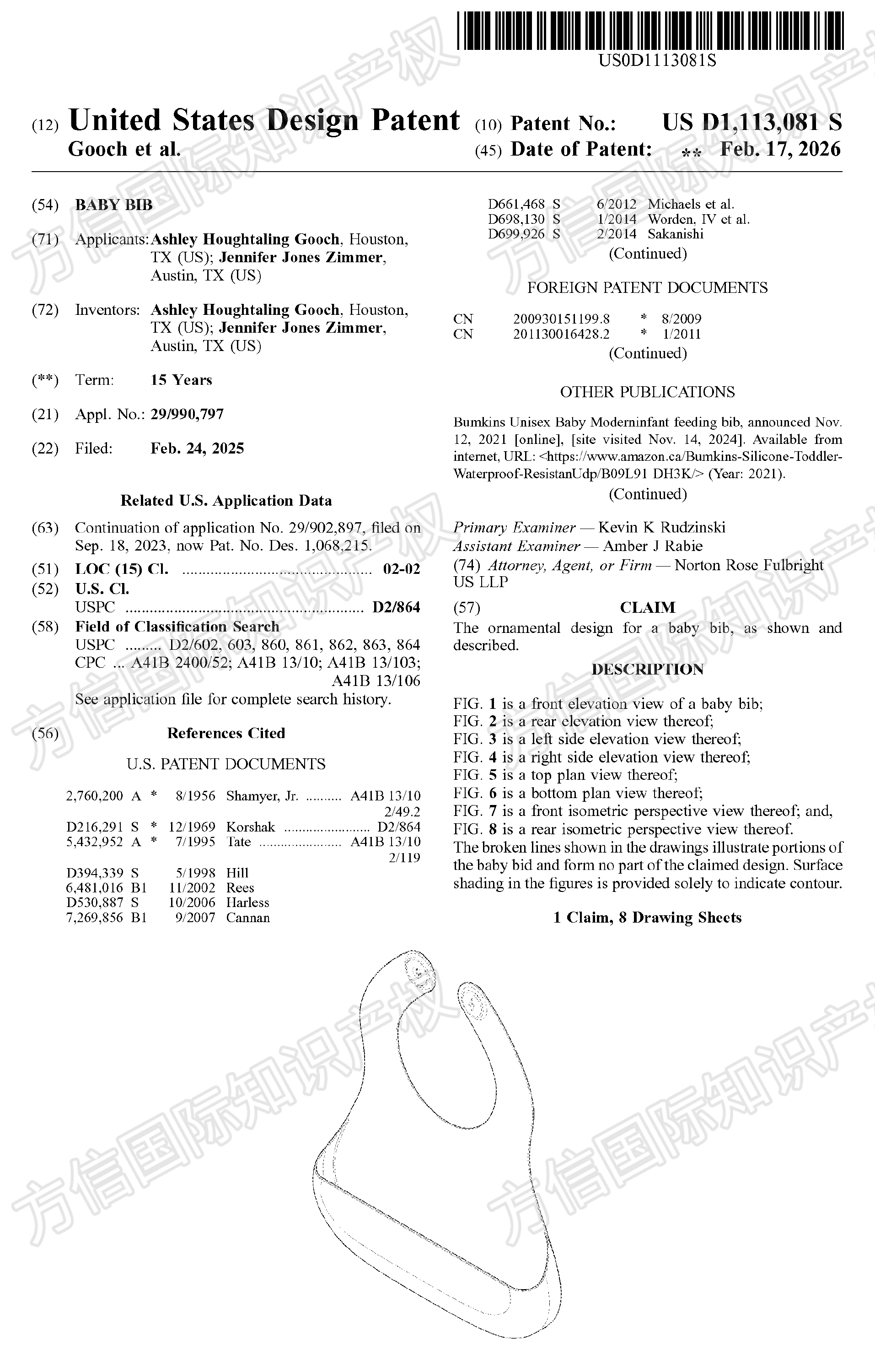 3月最新下证美国外观专利！亚马逊卖家赶紧看看你的产品是否中招？
