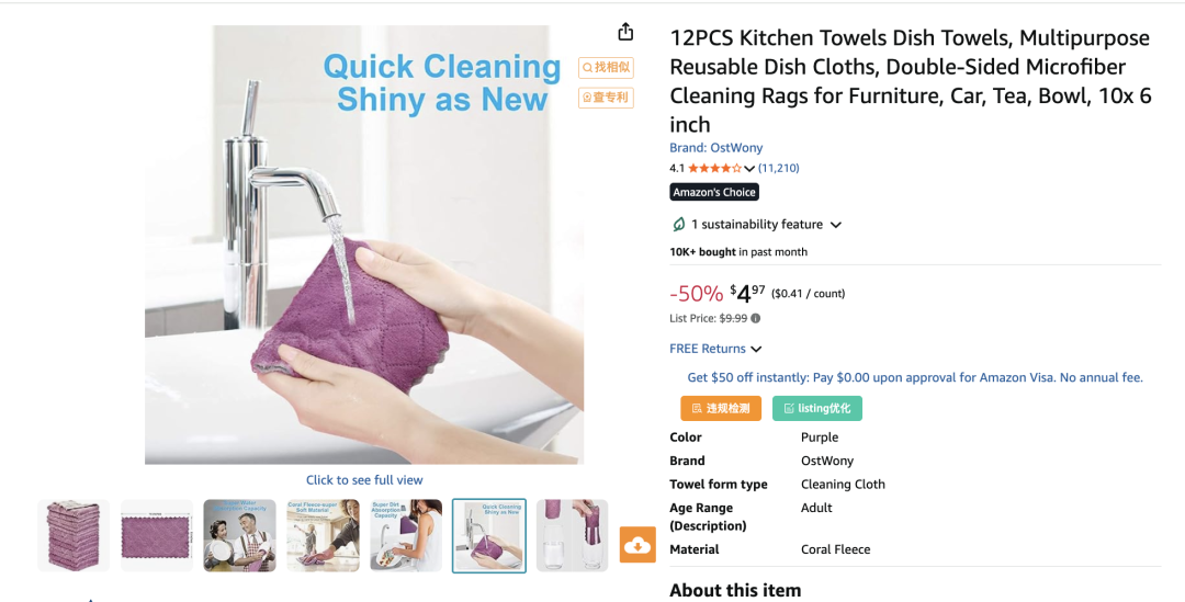 别再错过Prime Day专属流量词了!中小卖家如何低成本抢红利?