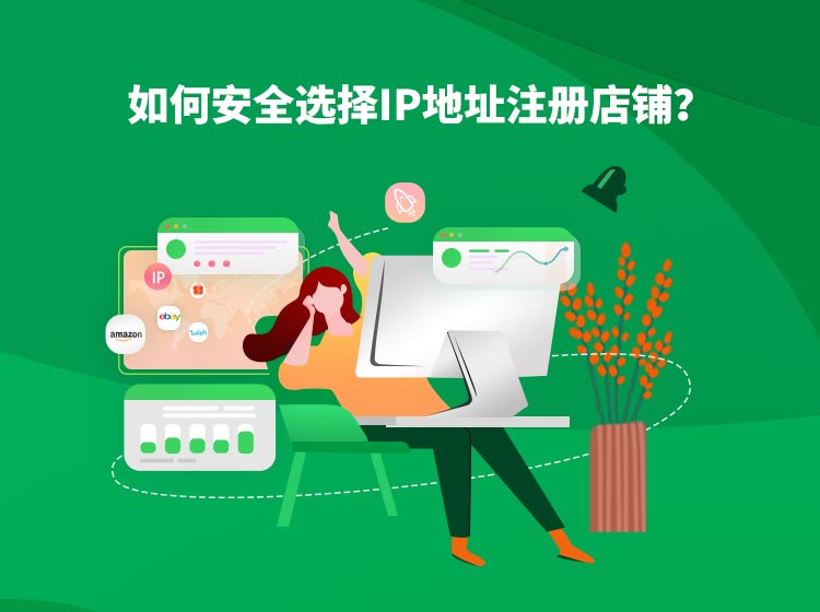 封号趋势不减反增！新推行“跨站点连坐”如何应对亚马逊关联？