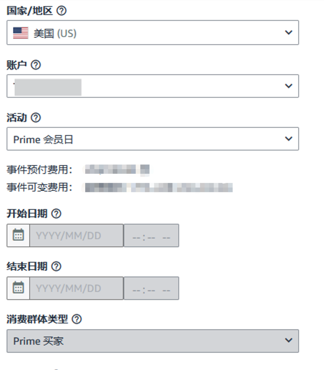2026亚马逊Prime会员日定档6.23-26！多渠道流量扶持助力热销
