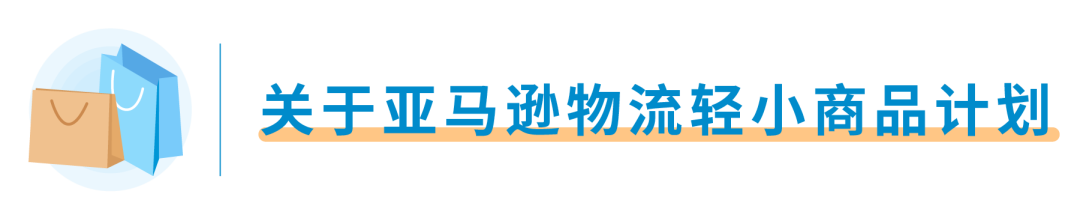 如何低至0成本测新品?亚马逊新品入仓优惠计划细节答疑!