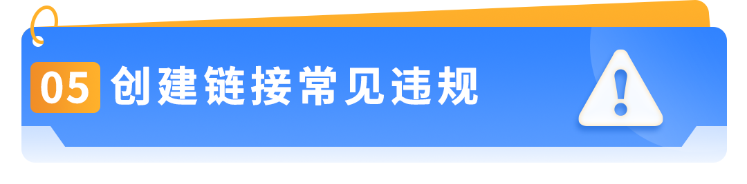 立即检查｜亚马逊Prime会员日合规自查清单