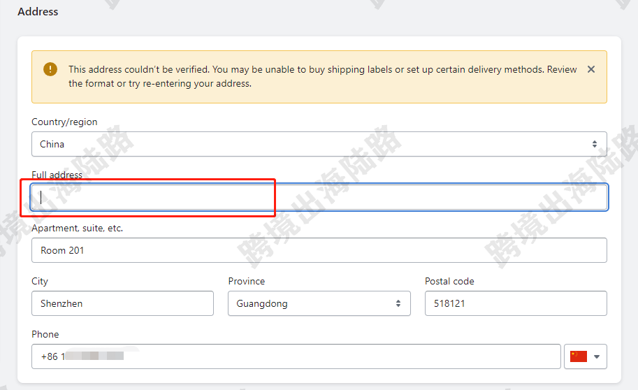 【Shopify】Shopify地址无法验证此地址，怎么办？如何填写？