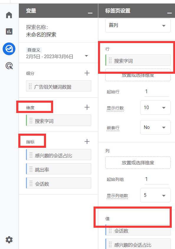 【Google Analytics】新版GA4 怎么看单个广告组的关键词会话数和跳出率？