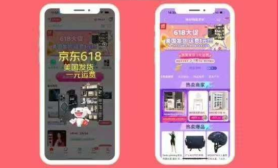 重磅！京东出海也搞半托管，1000美刀保证金，30天回款……