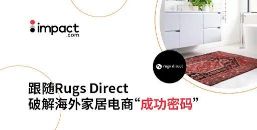 这个北美家居电商营收同比增长600%的“成功密码”是什么?【案例分析】