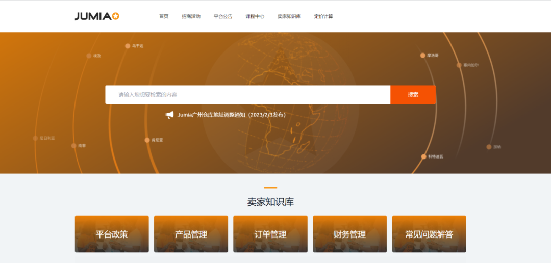 2023首场大促！Jumia科技周临近，看看大卖们如何备战