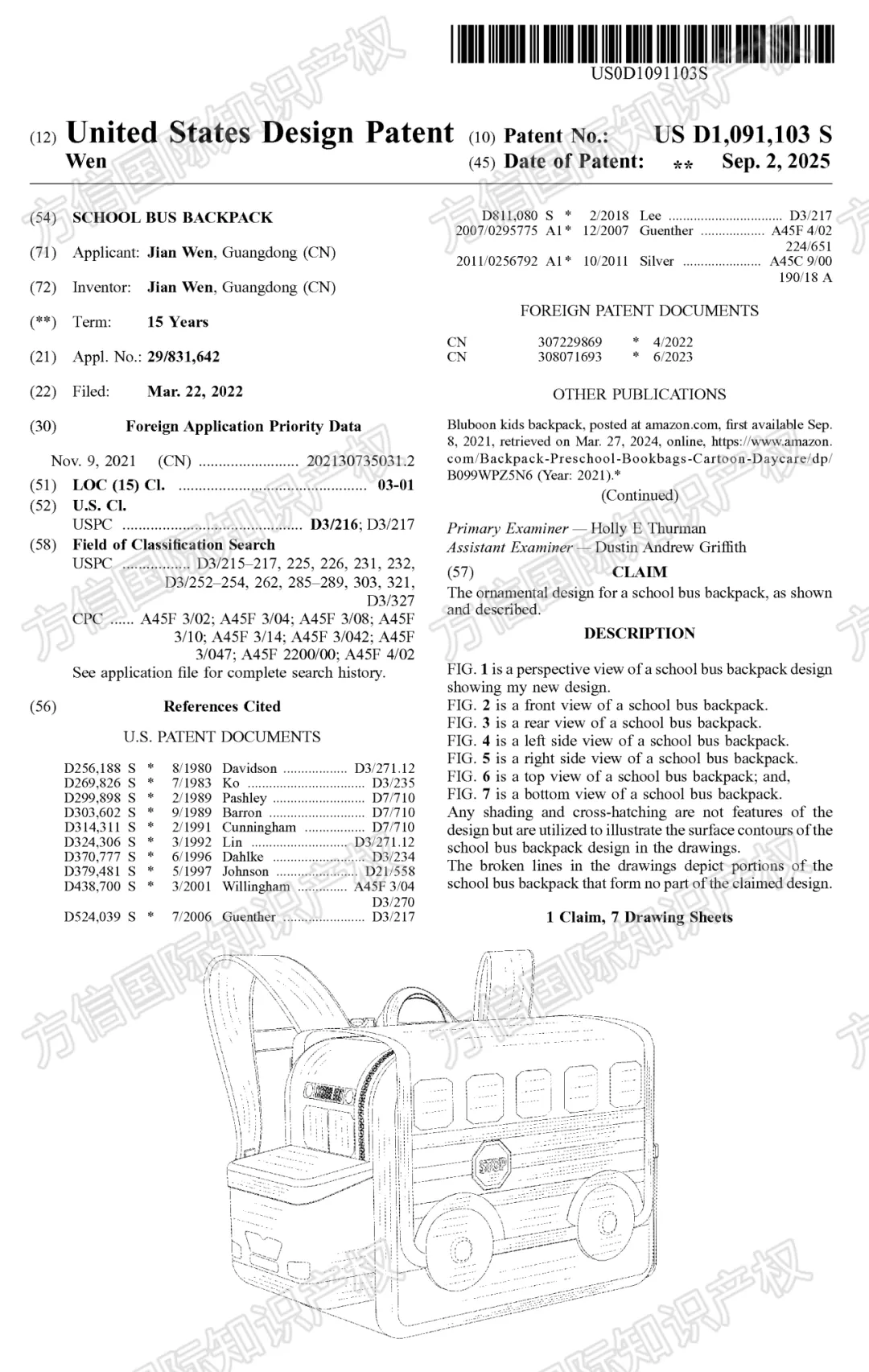侵權(quán)無小事！40款爆品外觀新下證！有賣同款的抓緊下架！
