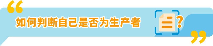 亚马逊欧洲卖家必读：10月合规情报局解析EPR与GPSR