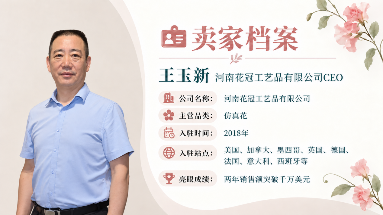 日销千单的仿真花，在亚马逊上开出一条产业路