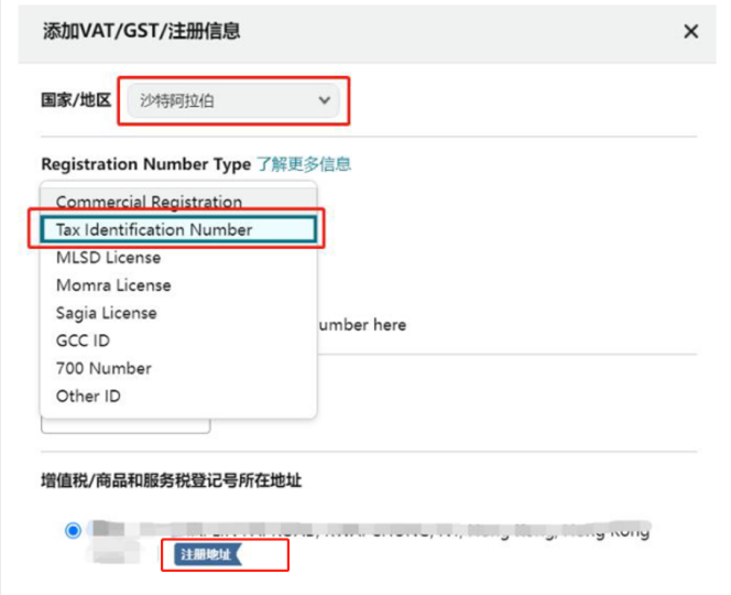 沙特税局罚金豁免政策延长至6月30日，亚马逊中东卖家抓紧申报！