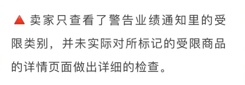 亚马逊受限商品违规申诉全指导!