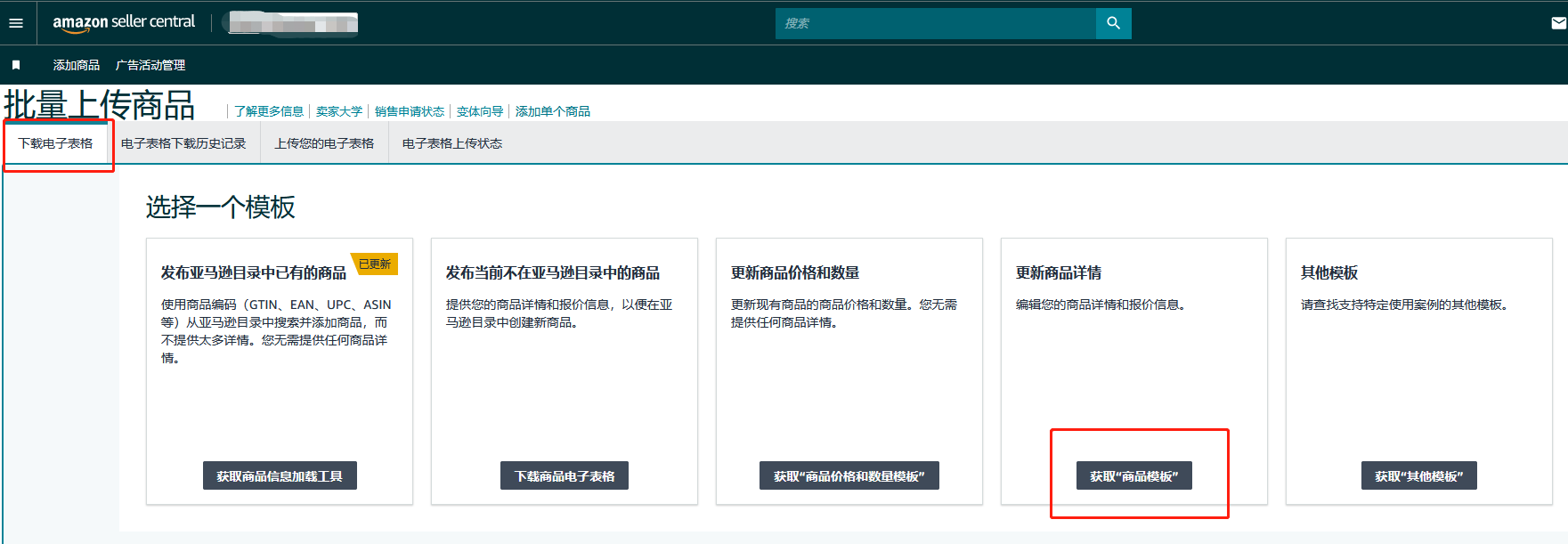 重要提醒！1月1日起亚马逊西班牙站商品包装需贴标