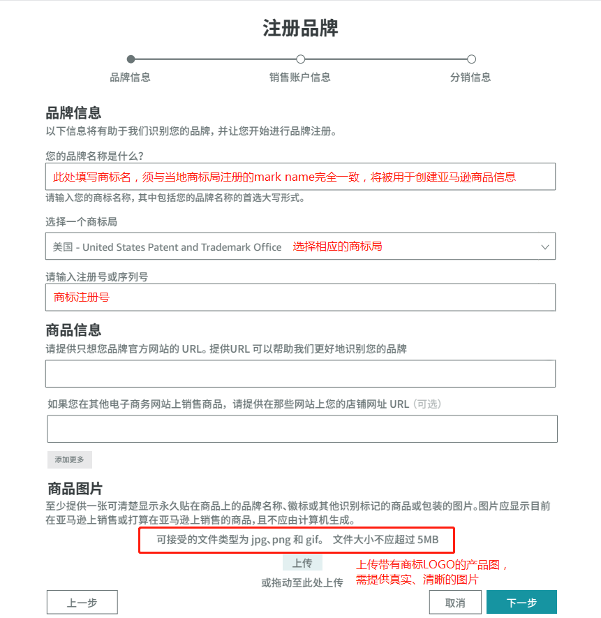 又变了？亚马逊品牌备案最新流程！（4.0版本）