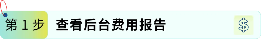 28天3个步骤优化你的亚马逊FBA费用，你的钱花在关键点上了吗？