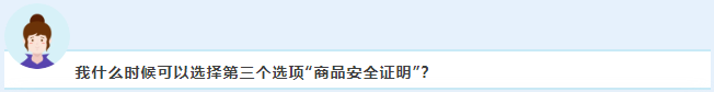12/13正式生效，如果您现在还没有完成亚马逊GPSR的要求，请立即行动