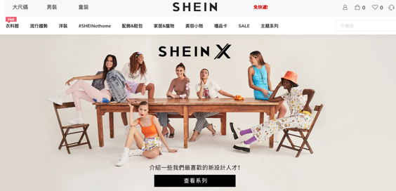 亞馬遜被快時(shí)尚電商巨頭SHEIN“內(nèi)卷”了？