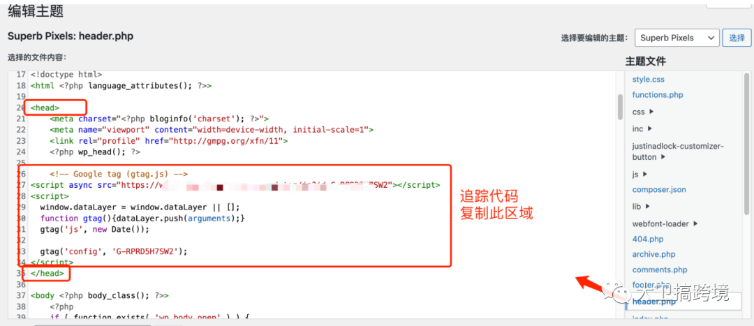 GA4谷歌数据分析小白指南