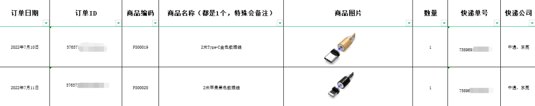 案例分享：小店发货时效跟不上？这个服务能解决你一切烦恼！