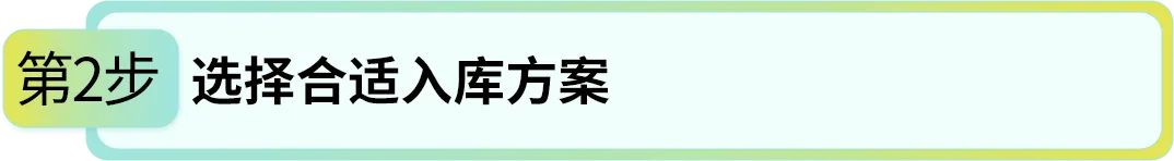 28天优化你的亚马逊FBA费用第二期，原来入库成本还能这么省！