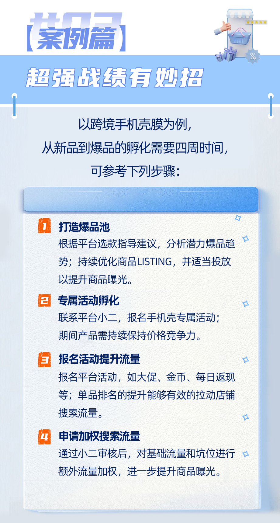 东南亚情报局｜大促增长超10倍！手机配件高潜力市场爆火