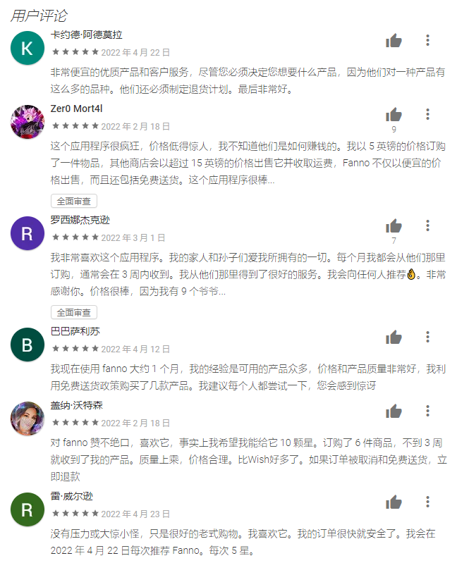 还有谁记得Fanno？