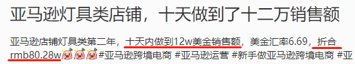 10天销售额80万!这类产品太好卖,下半年旺季爆单就看它?