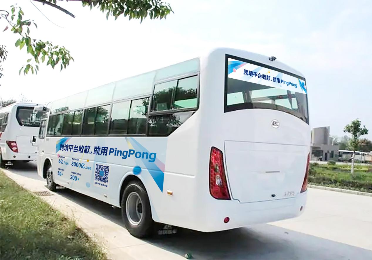 “进阶吧,跨境人!”PingPong年末大事件,重磅来袭!