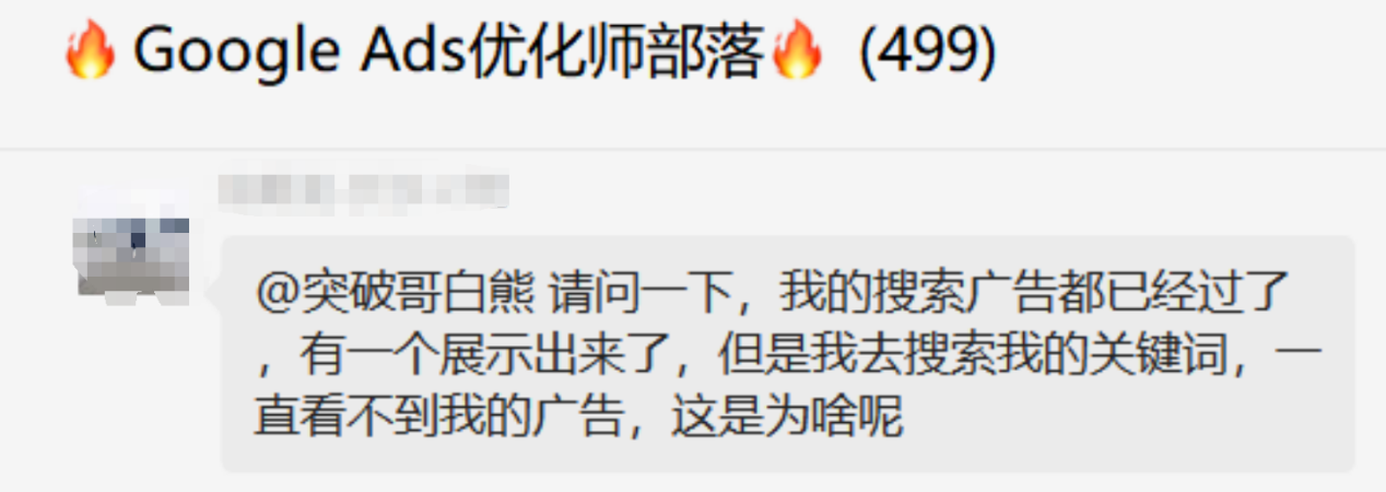 【Google Ads】谷歌广告投放常见问题详解（15）