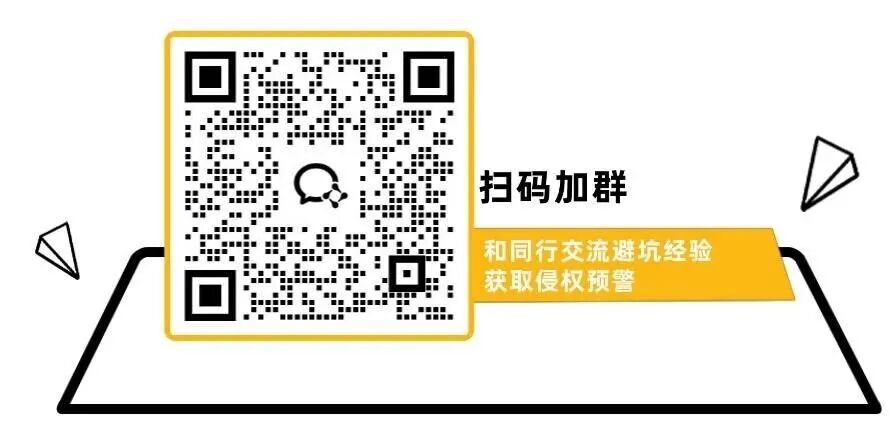 这些店铺因侵权被告，涉及亚马逊、Shein、Temu等平台