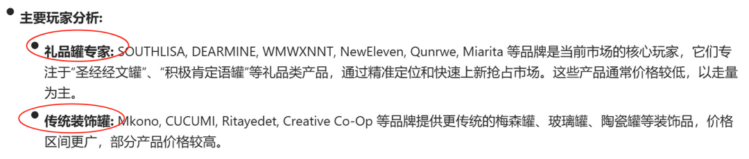 亚马逊选品热门产品结合AI解读第68期，主题选品-圣经罐和积极肯定语罐数据深度分析