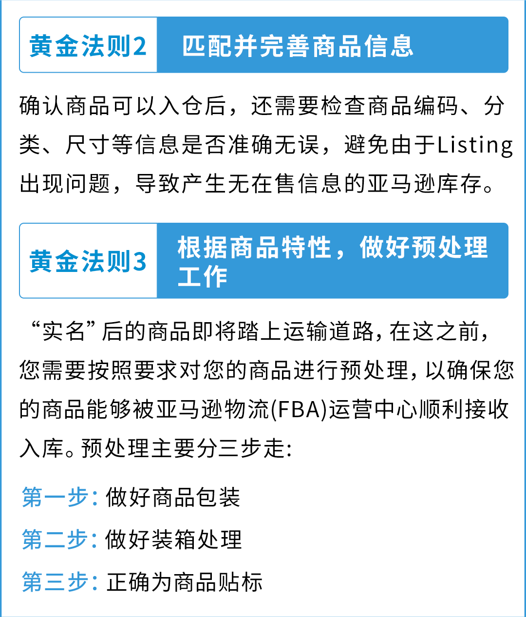 重要！亚马逊低量库存费新增3条豁免政策