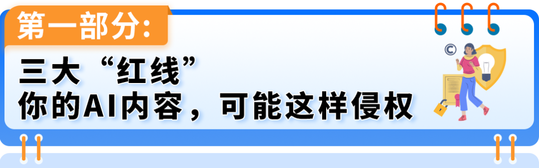 Listing又被下架？别让“AI原创”坑了你！2026亚马逊侵权避坑指南