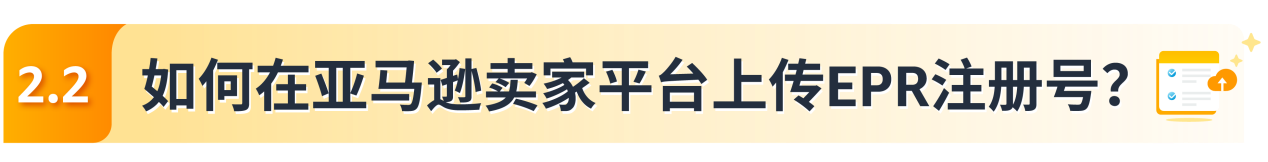 深度解析：2025年欧盟电池法规对亚马逊卖家的影响与应对！