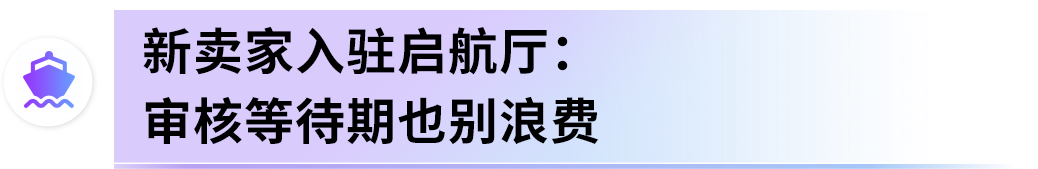 别再乱找AI工具!亚马逊新卖家专属《AI出海作战地图》直接照做