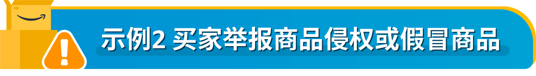 违规程度降低就没事？不要掉以轻心！把握亚马逊72小时黄金期，避免账户被停用