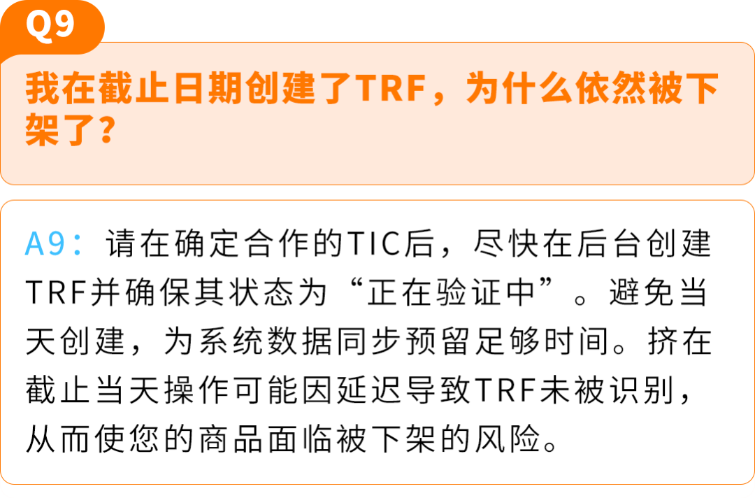 亚马逊儿童玩具“直接验证”新规全面解读，卖家必看合规指南
