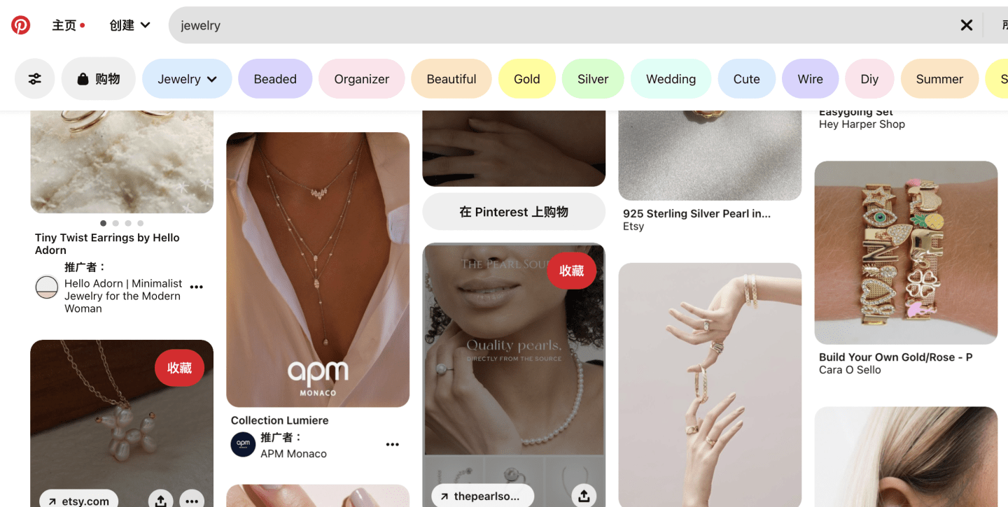 Pinterest营销：从创建你的品牌到增加销售额的实用指南 