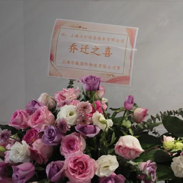 WallTech总部乔迁新址,开启未来新篇章