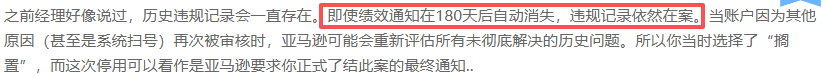 亚马逊又在封号！收到这类通知需及时处理，以防“秋后算账”！