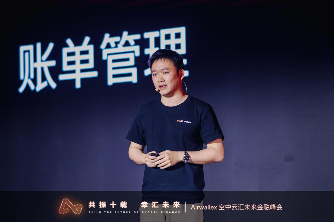 押注AI 構(gòu)建全球金融未來:Airwallex空中云匯未來金融峰會啟幕