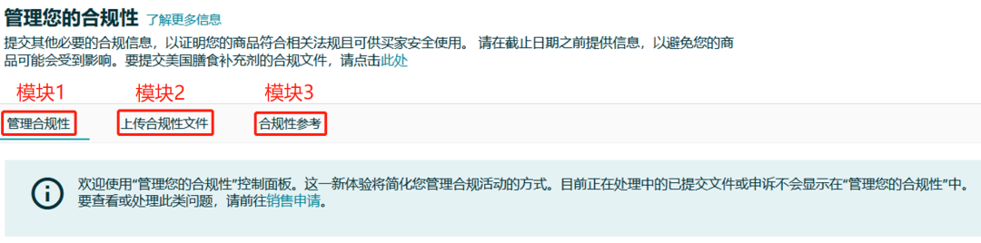 产品不属于限制商品却被下架？！亚马逊免费合规神器助你快速排“雷”！