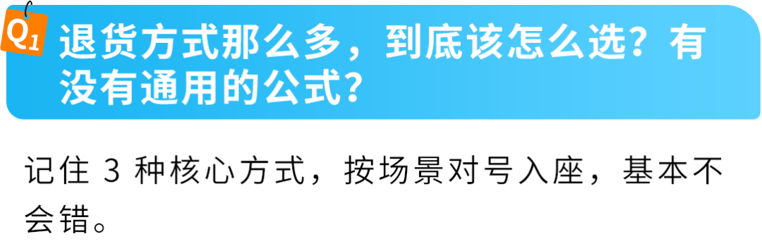 实用技巧直接抄！客服压力大，退货规则搞不清？亚马逊自配送卖家速看解法