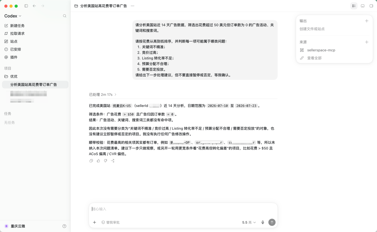 问 AI 总跑偏？连接优麦云 MCP 后，这样提问才更精准！（附提示词模板）