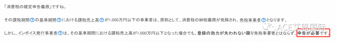 干货 | 日本消费税JCT到底要不要注册?常见问题答疑汇集
